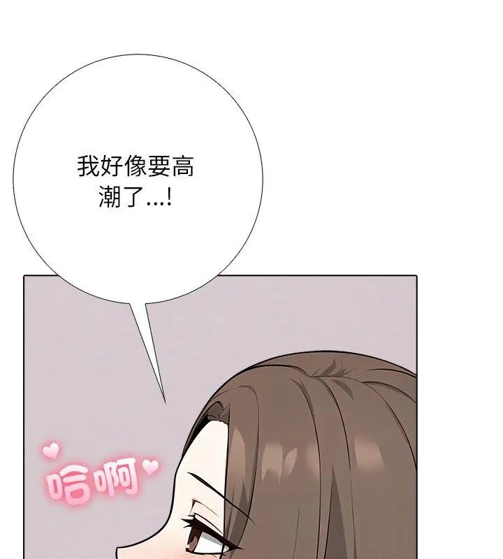 與爸爸的情婦共處一室第8話