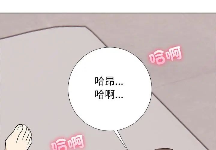 與爸爸的情婦共處一室第8話