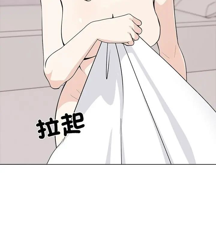 与爸爸的情妇共处一室第8話