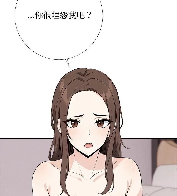 与爸爸的情妇共处一室第8話
