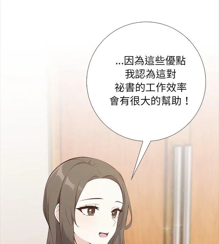 与爸爸的情妇共处一室第8話