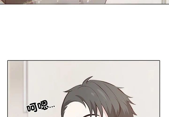 与爸爸的情妇共处一室第8話