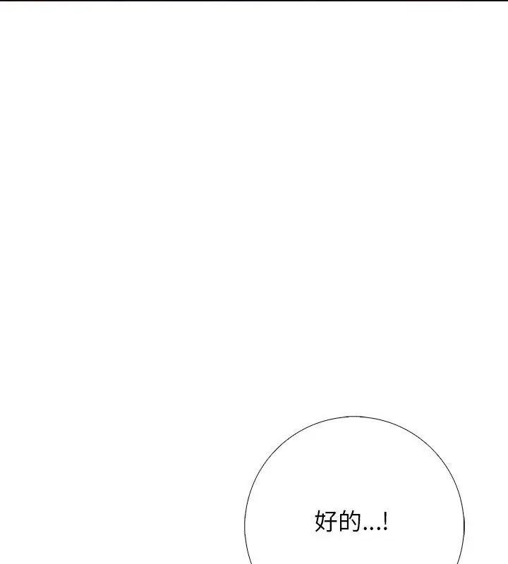 与爸爸的情妇共处一室第8話