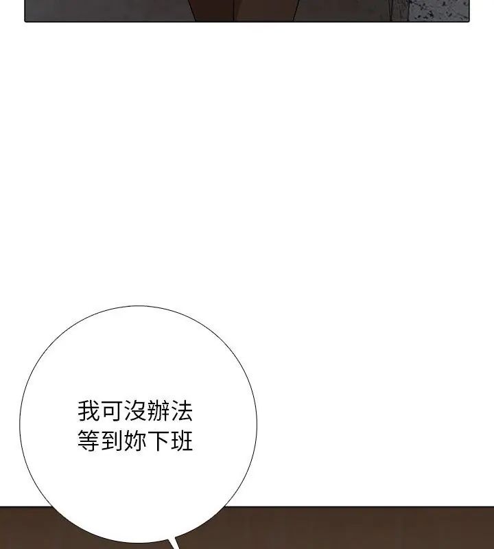 与爸爸的情妇共处一室第8話