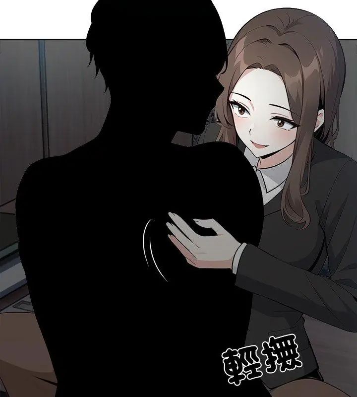 与爸爸的情妇共处一室第8話