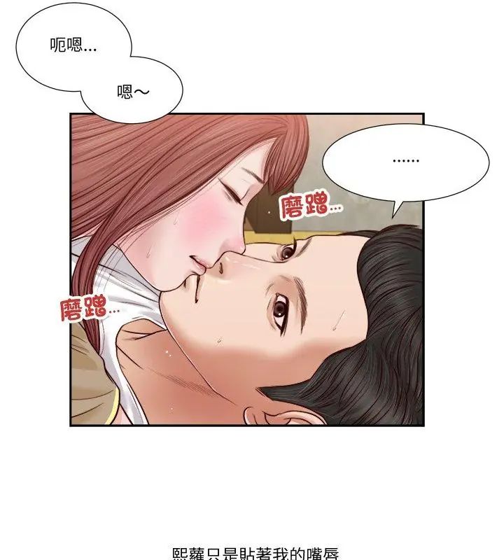 我的初体验第17話