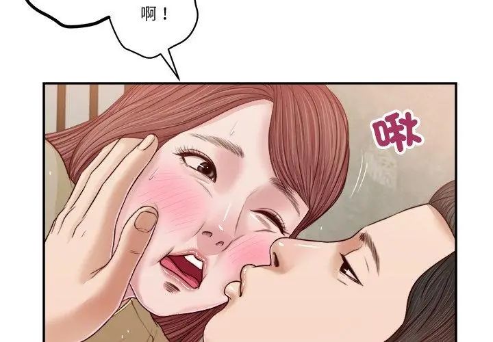 我的初体验第17話