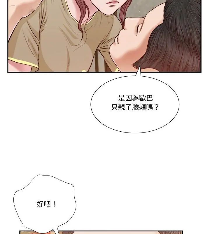 我的初体验第17話