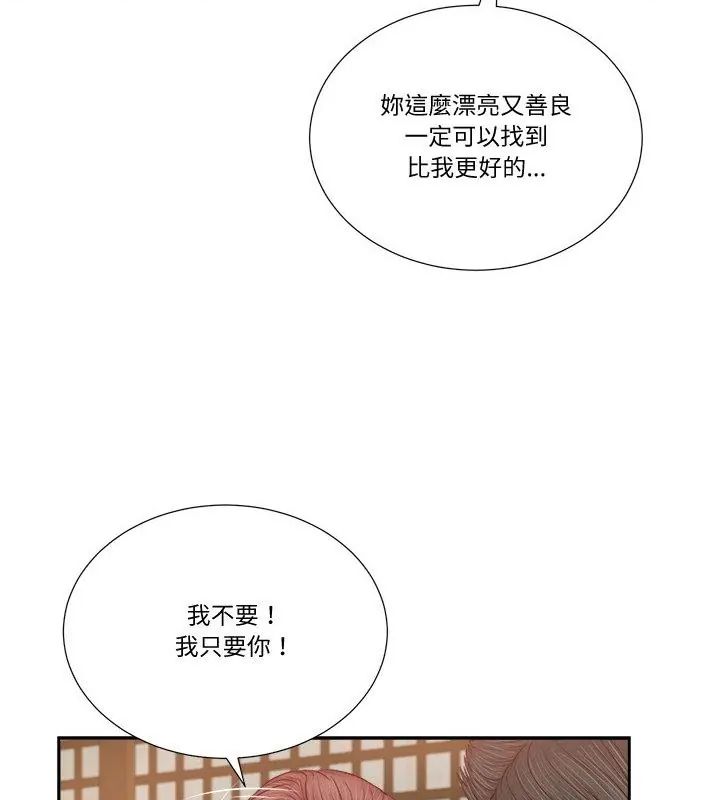 我的初體驗第17話