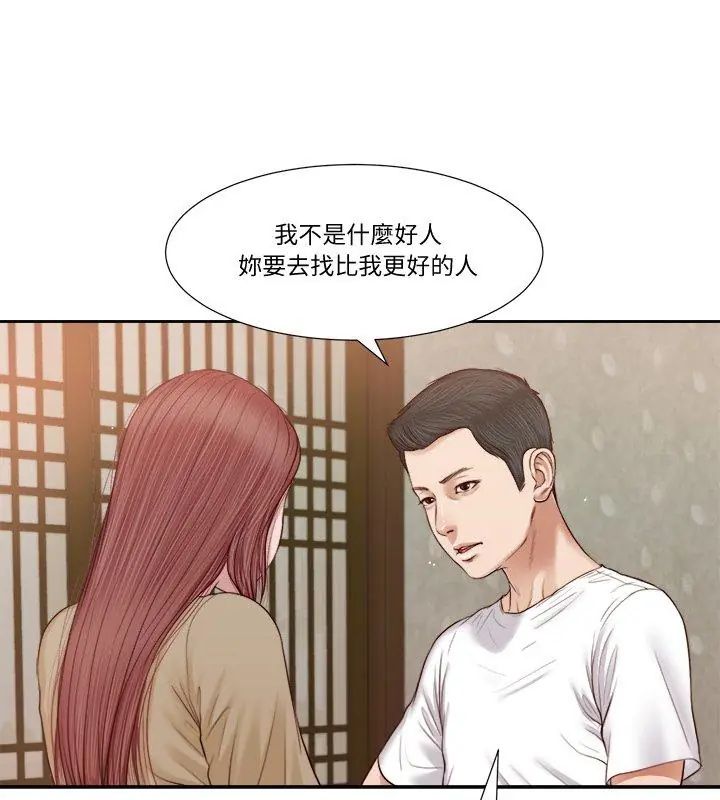 我的初体验第17話