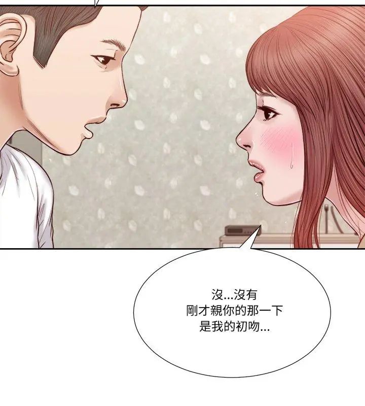 我的初体验第17話