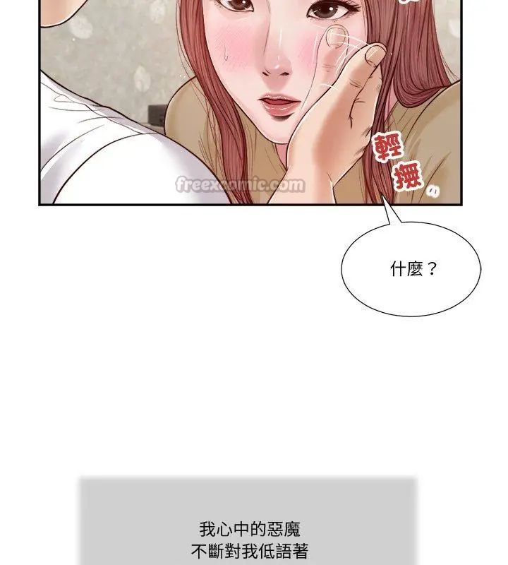 我的初体验第17話
