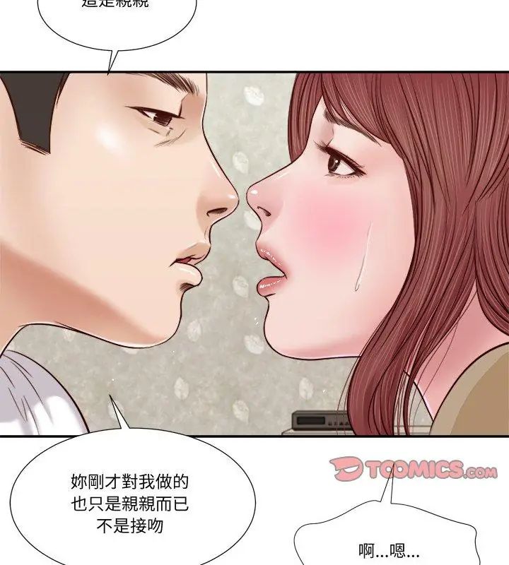 我的初体验第17話