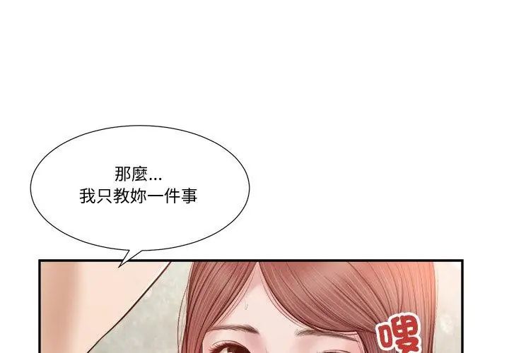 我的初体验第17話