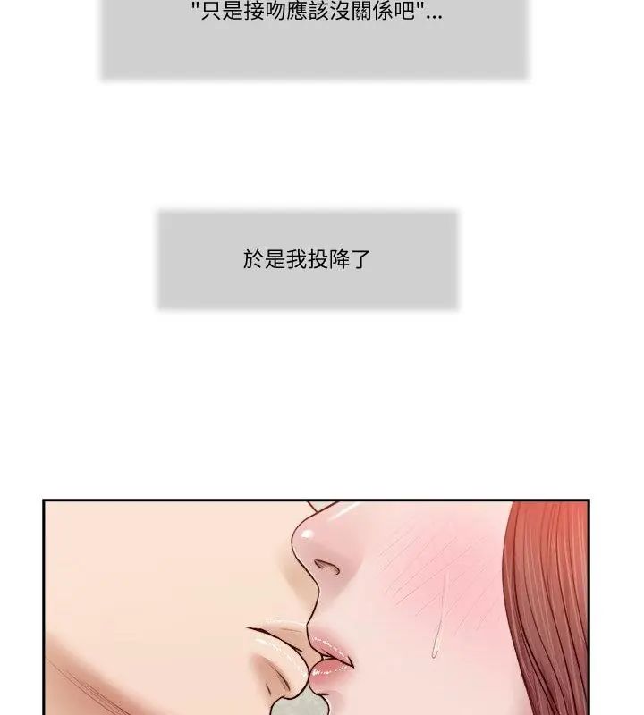 我的初体验第17話