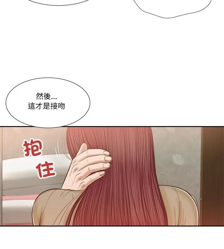 我的初體驗第17話
