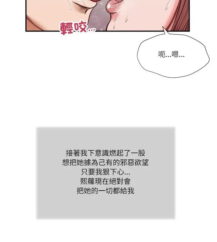 我的初体验第17話