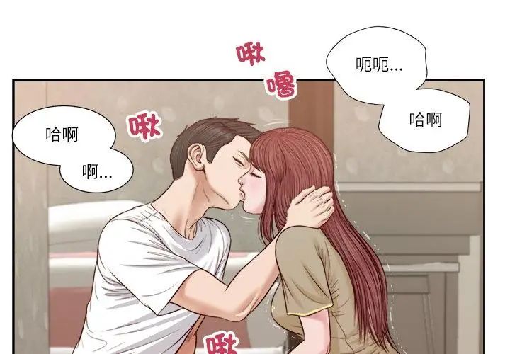我的初體驗第17話