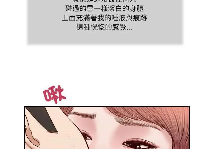 我的初體驗第17話