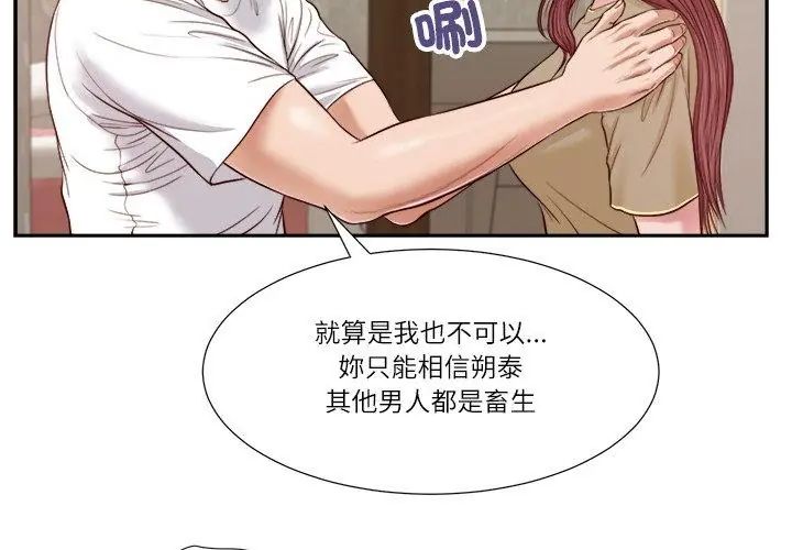 我的初體驗第17話