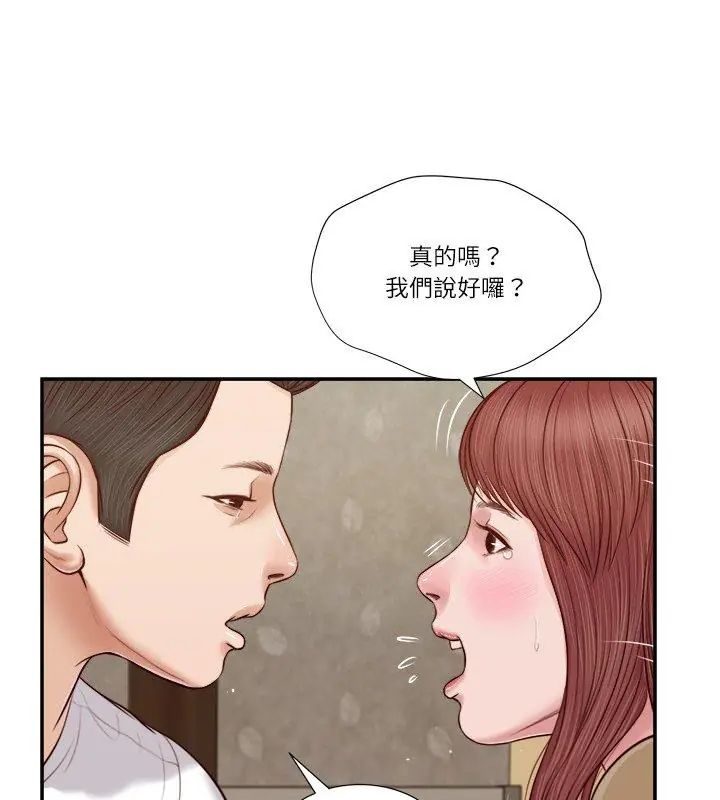我的初体验第17話