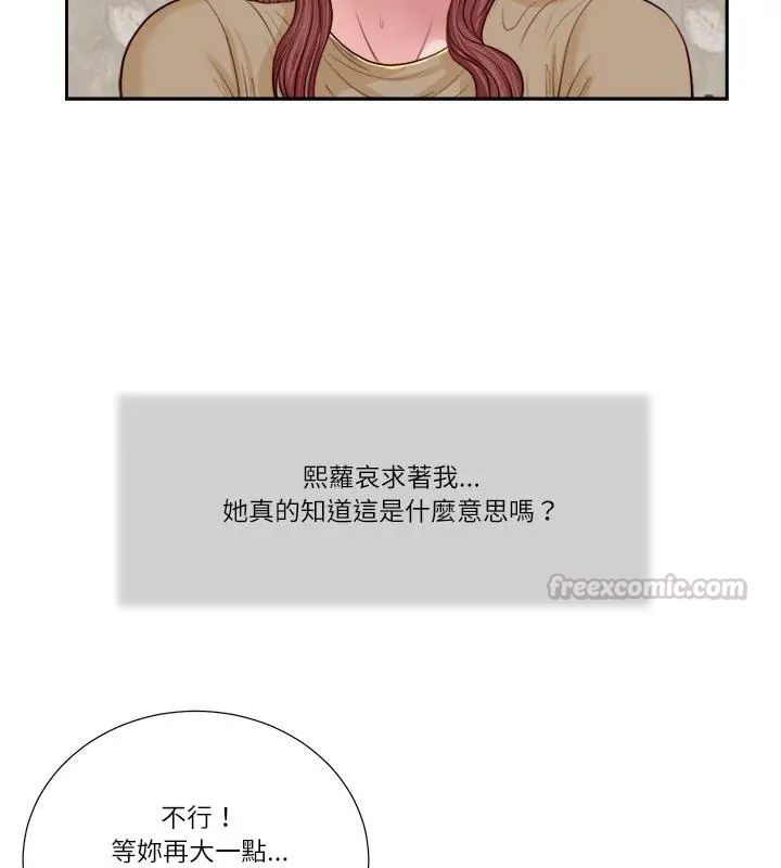 我的初体验第17話