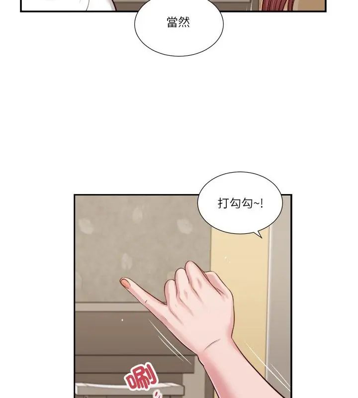 我的初体验第17話