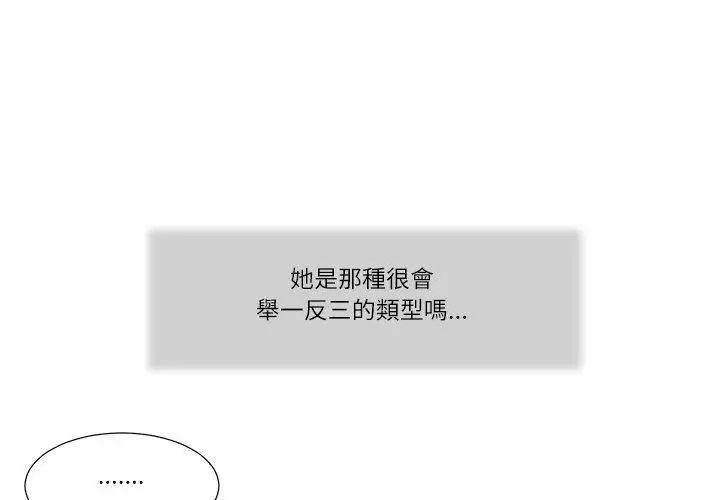 我的初体验第17話