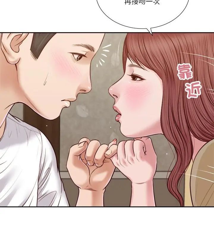 我的初体验第17話