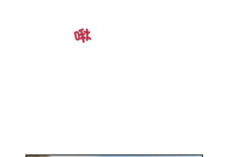 我的初體驗第17話