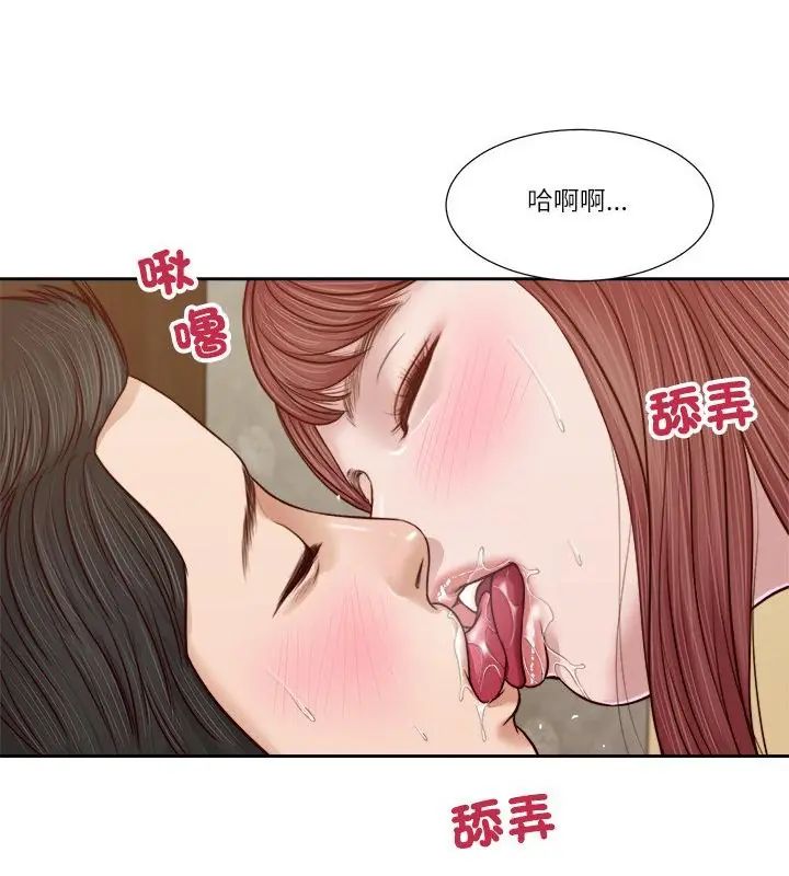 我的初體驗第17話