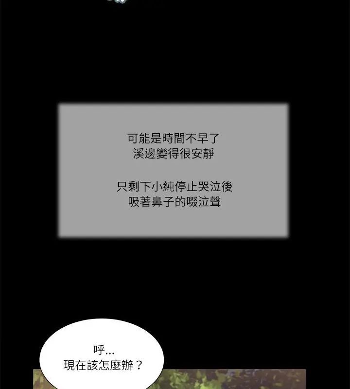 我的初體驗第17話