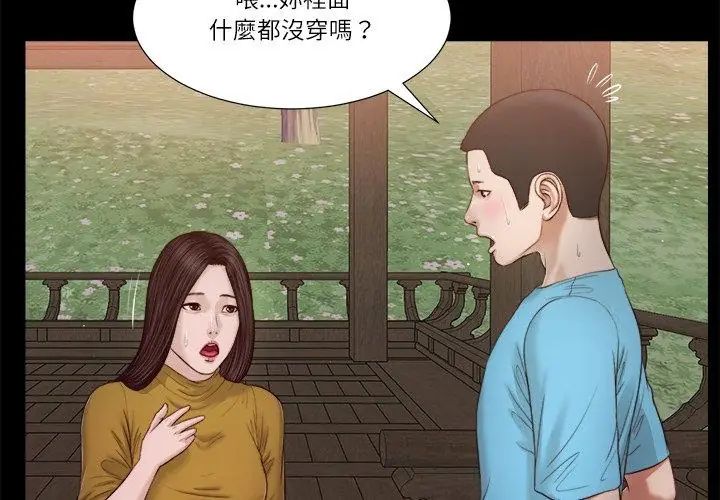 我的初體驗第17話