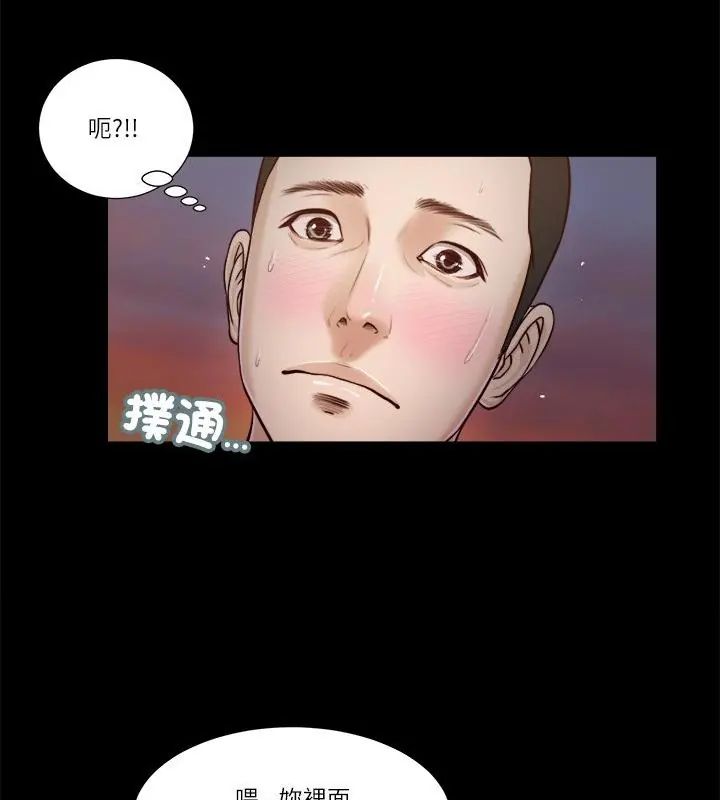 我的初体验第17話