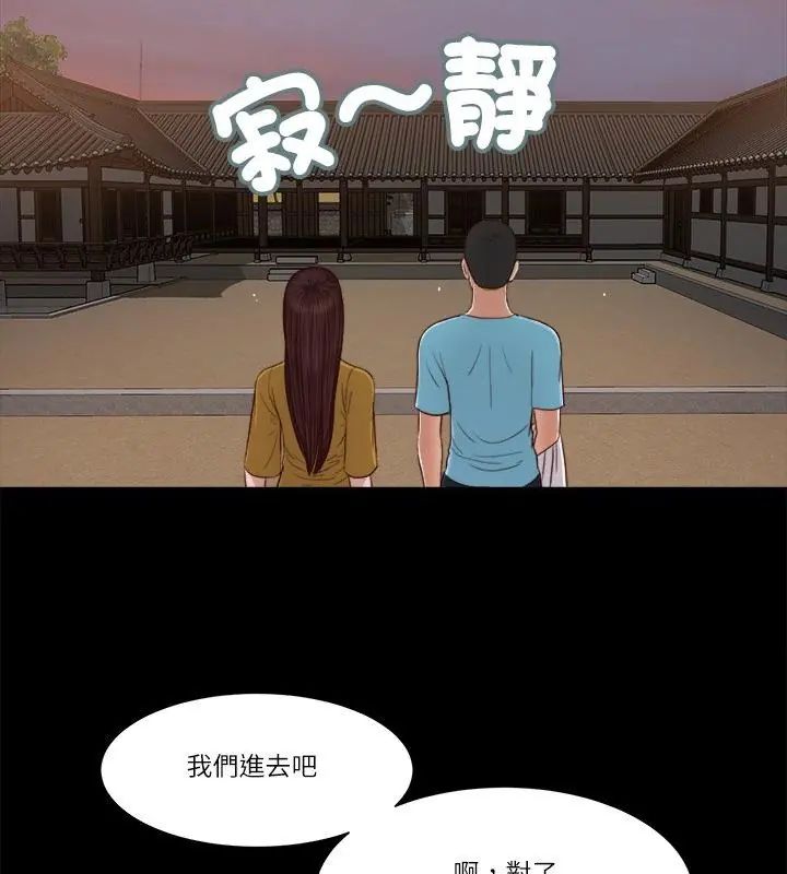 我的初体验第17話