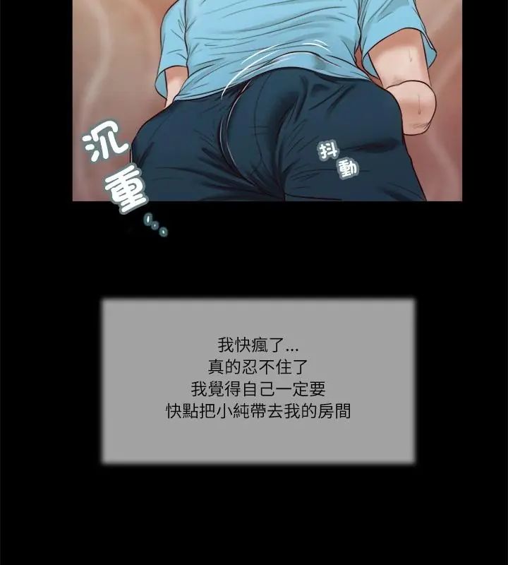 我的初体验第17話