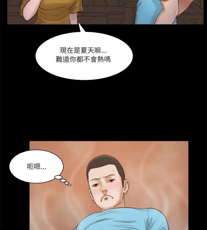 我的初體驗第17話