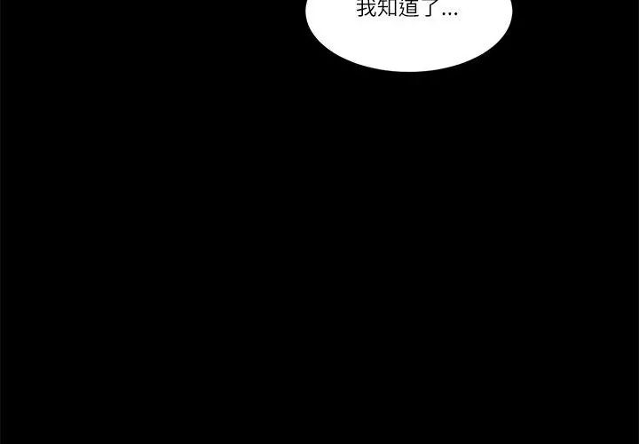 我的初体验第17話