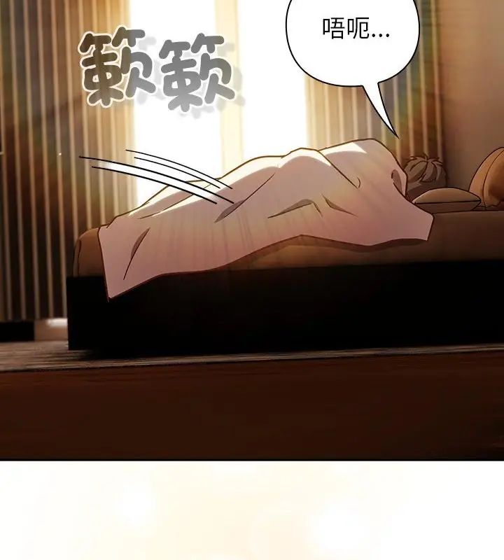 摸鱼生存指南第55話