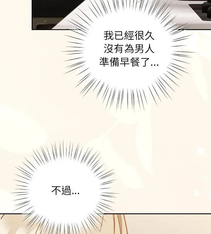 摸鱼生存指南第55話