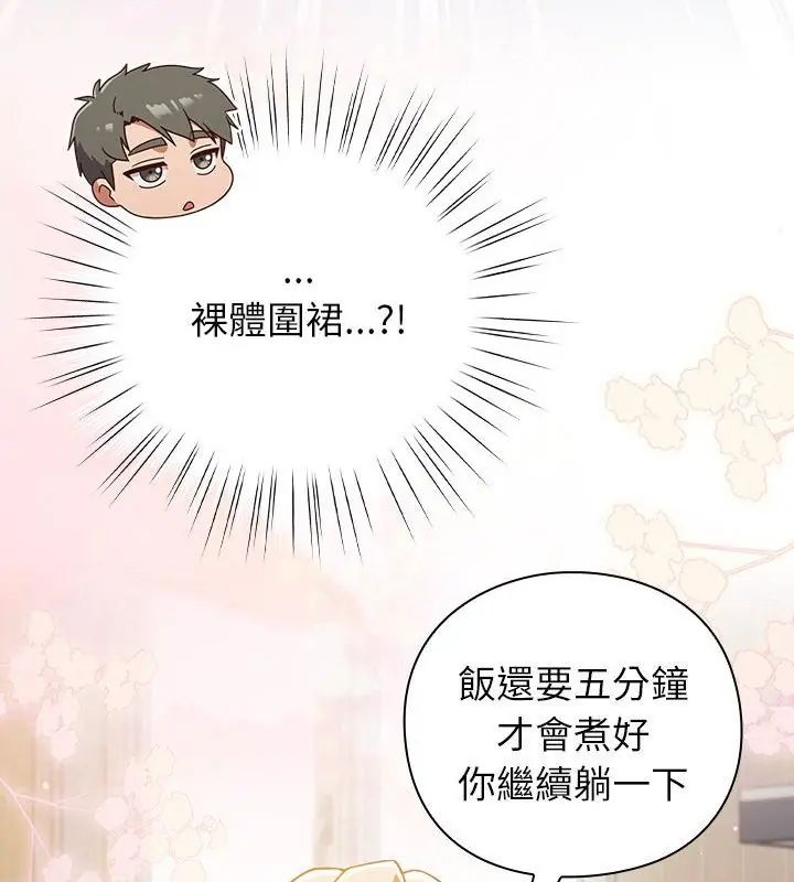 摸鱼生存指南第55話