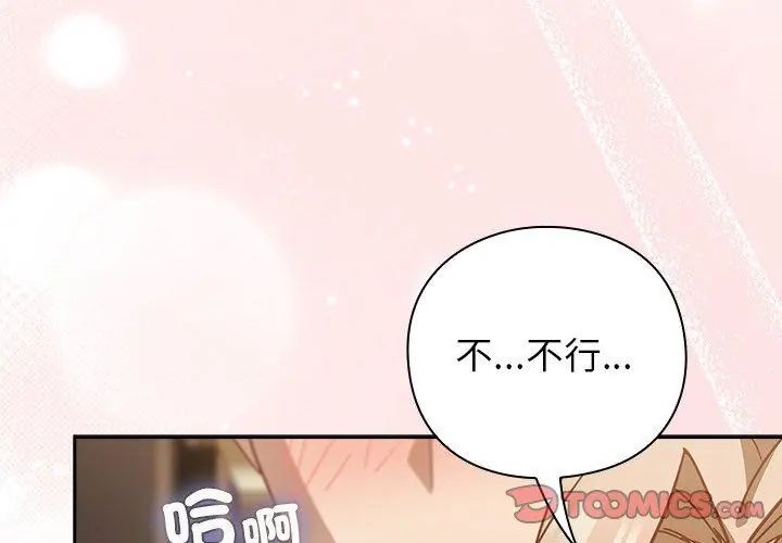 摸鱼生存指南第55話