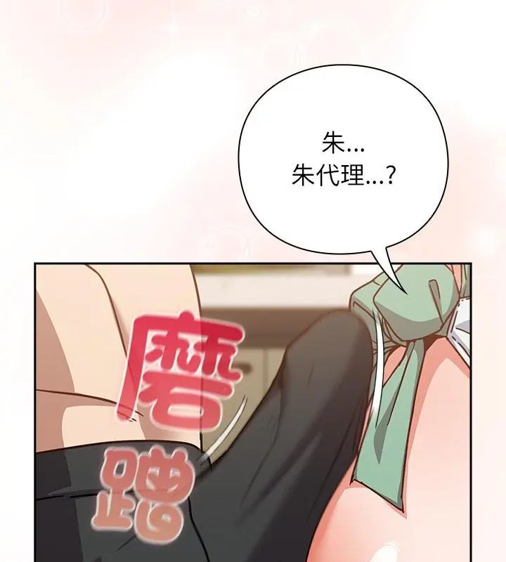 摸鱼生存指南第55話