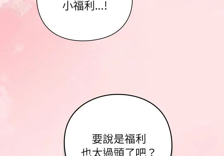 摸鱼生存指南第55話
