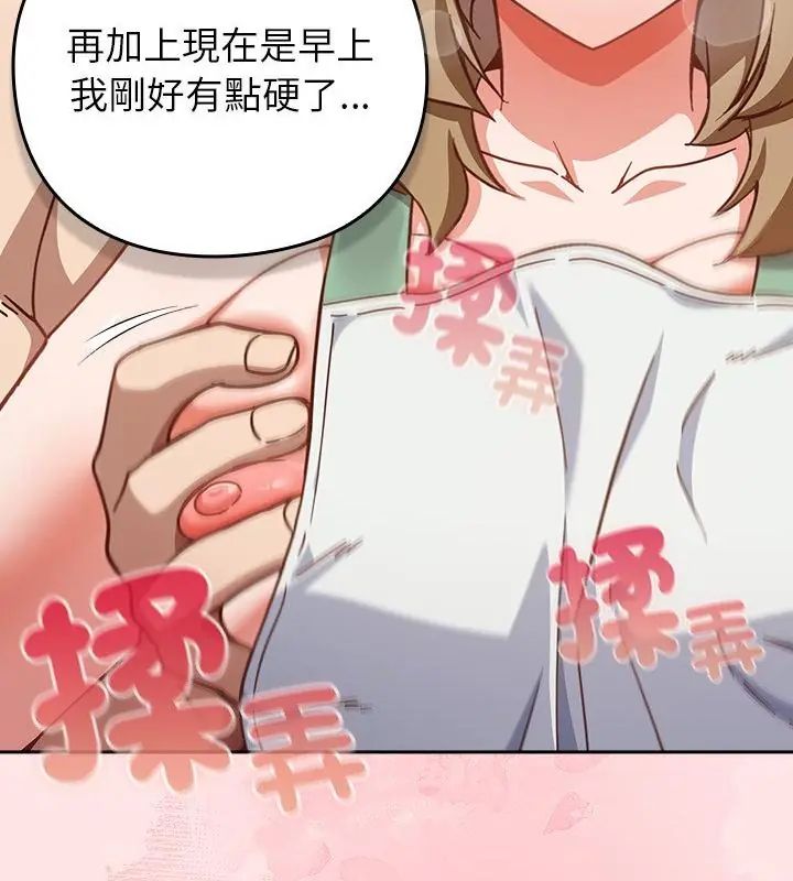 摸鱼生存指南第55話