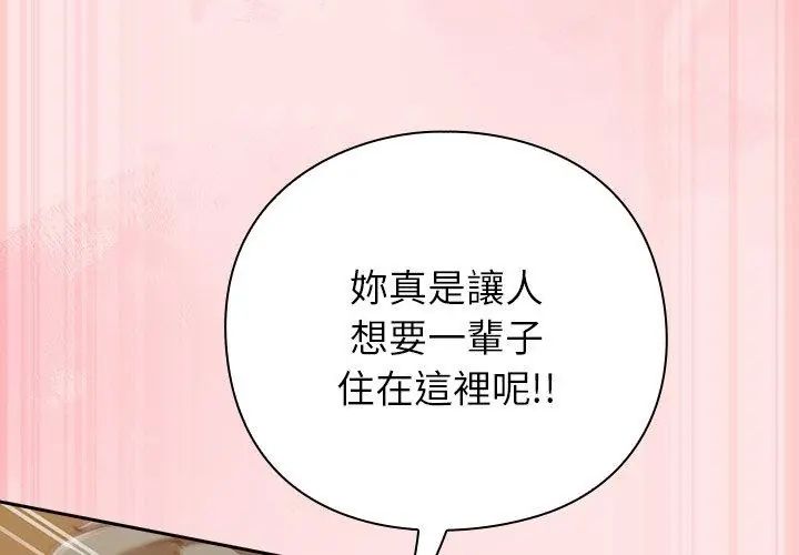 摸鱼生存指南第55話