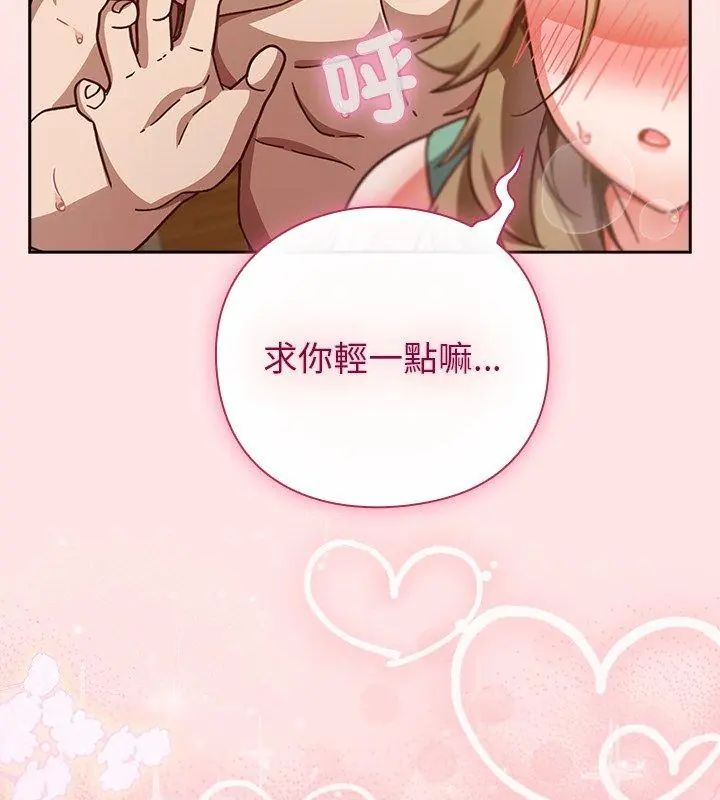 摸鱼生存指南第55話