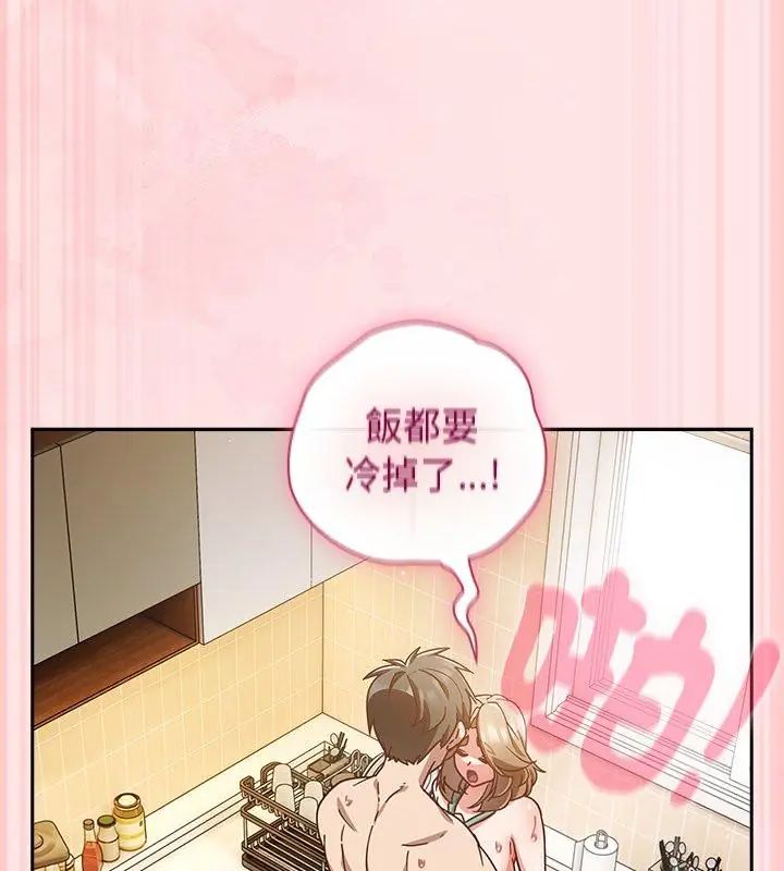 摸鱼生存指南第55話