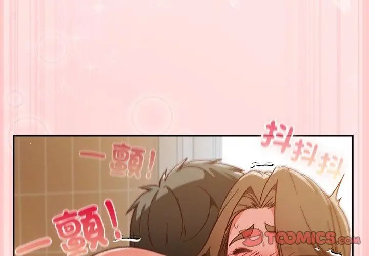 摸鱼生存指南第55話