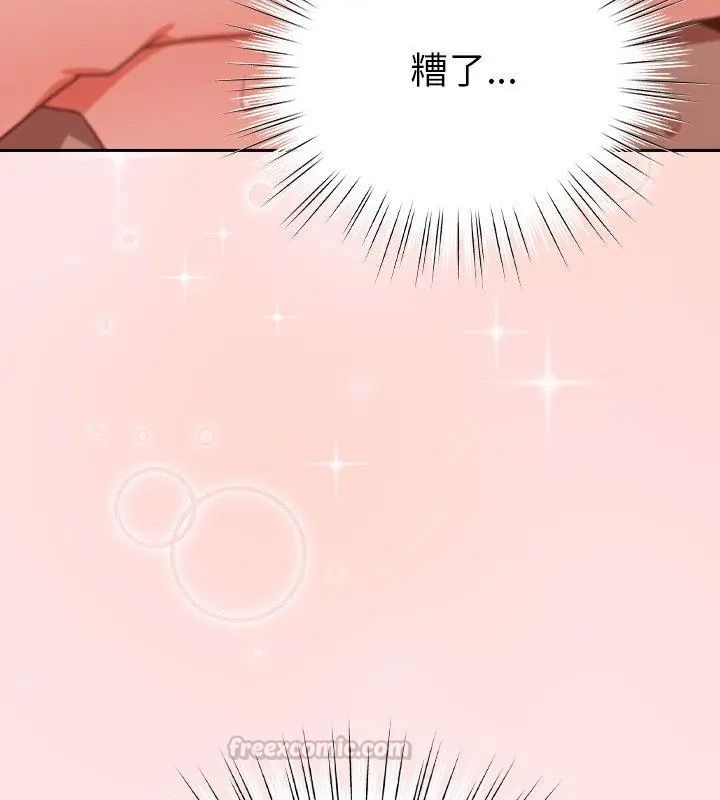 摸鱼生存指南第55話